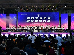 眉山东坡区青少年艺术盛会启幕，意昂体育科技匠心打造舞台音画盛宴
