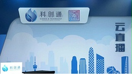 意昂体育科技打造德阳科创通云直播平台照明系统