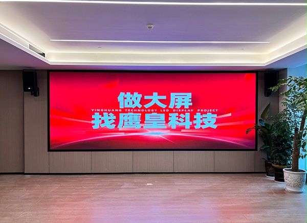 革新会议体验，升级商务音视频品质，马尔康酒店会议室全新亮相