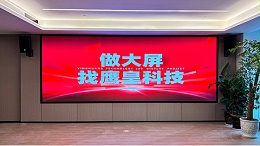 革新会议体验，升级商务音视频品质，马尔康酒店会议室全新亮相