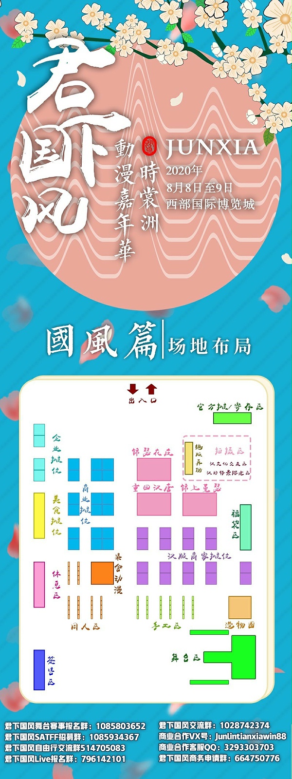 场地布局