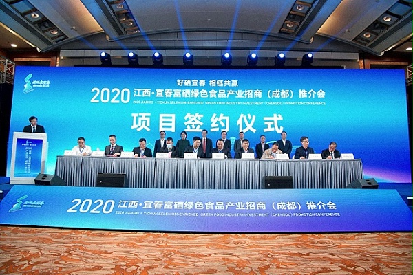 项目签约仪式