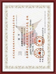 专业舞台机械工程设计施工承包壹级