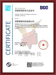 质量管理体系认证证书