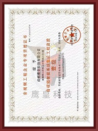 音视频智能系统集成工程资质壹级