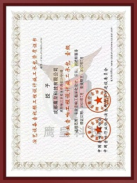 专业音响工程设计施工承包壹级