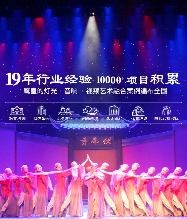 意昂体育科技19年行业经验