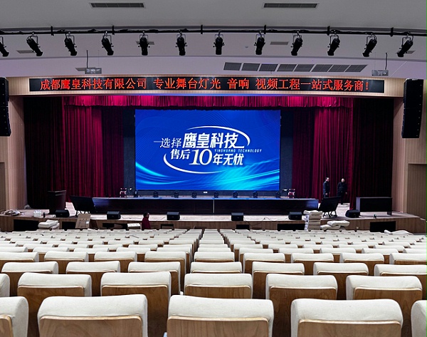意昂体育科技助力学校报告厅舞台灯光音响工程全面升级