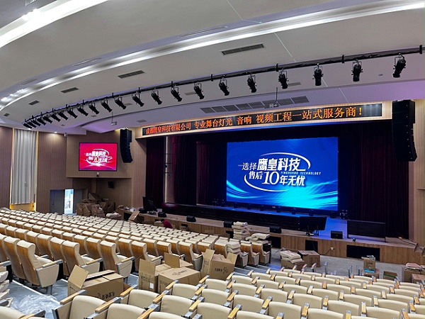 意昂体育科技助力学校报告厅舞台灯光音响工程全面升级