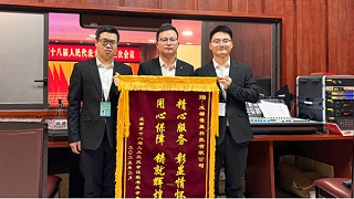 专业护航，匠心保障——德阳市十八届人大三次会议灯光音响技术服务