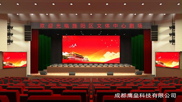 德阳文体中心剧场灯光音响、舞台机械及显示屏工程设计方案 意昂体育灯光音响工程