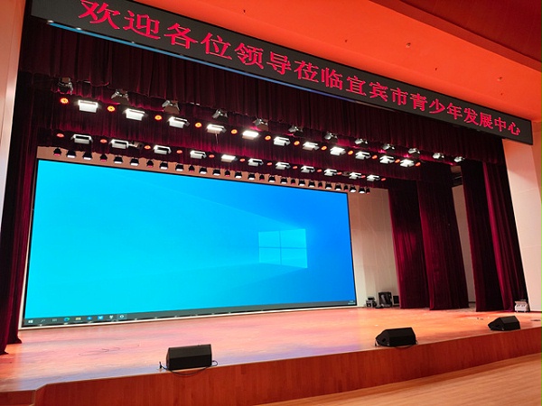 宜宾青少年发展中心剧场舞台灯光音视频工程