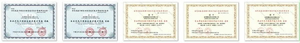 德阳舞台灯光意昂体育,证书