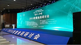 意昂体育科技为四川（乐山）首届中医药博览会提供会议视频，音箱灯光舞台
