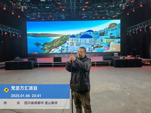 梵圣万汇文创园舞台灯光音响视频