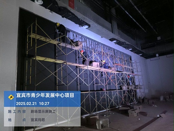 宜宾市青少年发展中心剧场舞台灯光音视频建设项目