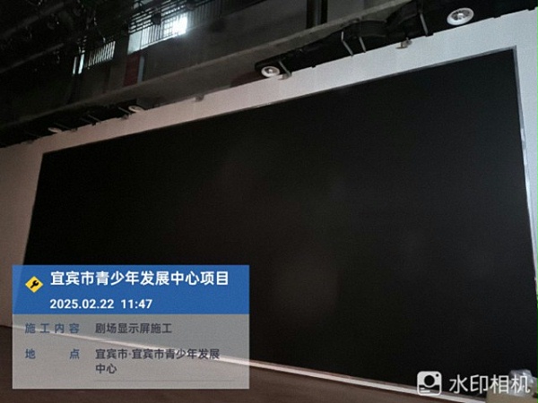 宜宾市青少年发展中心剧场舞台灯光音视频建设项目