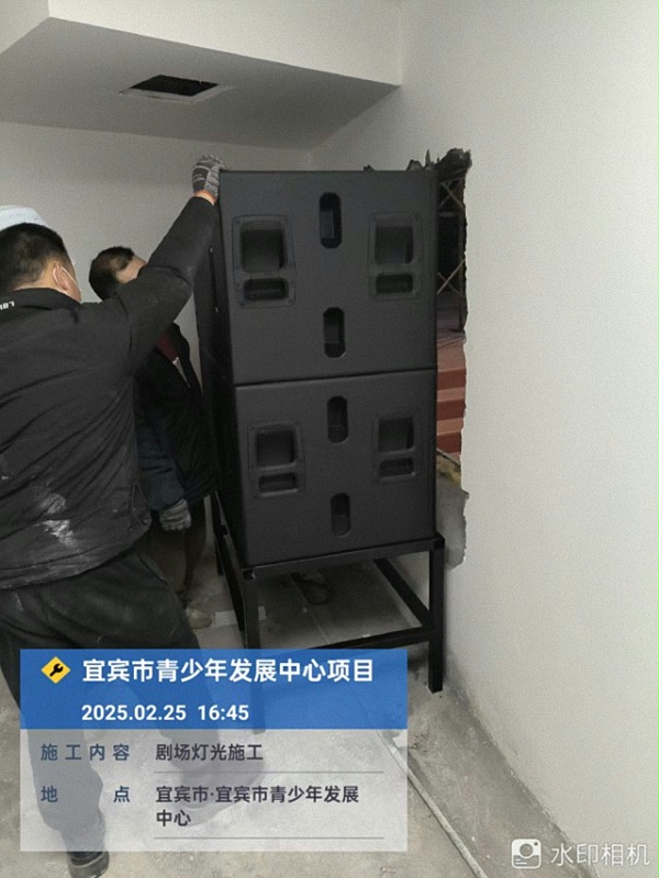宜宾市青少年发展中心剧场舞台灯光音视频建设项目