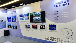 展览展示案例分享 | 电视台超高清产业建设展区设计与搭建项目