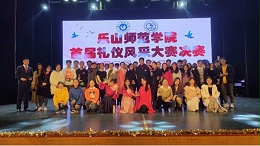 乐山师范学院多功能厅舞台灯光及专业音响工程
