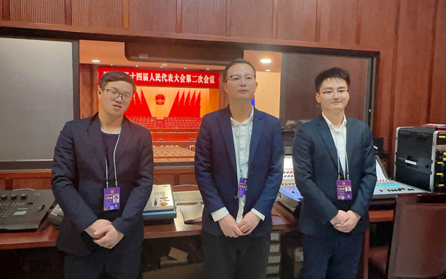 四川省十四届人大二次会议顺利召开 意昂体育灯光音响部门全程保驾护航