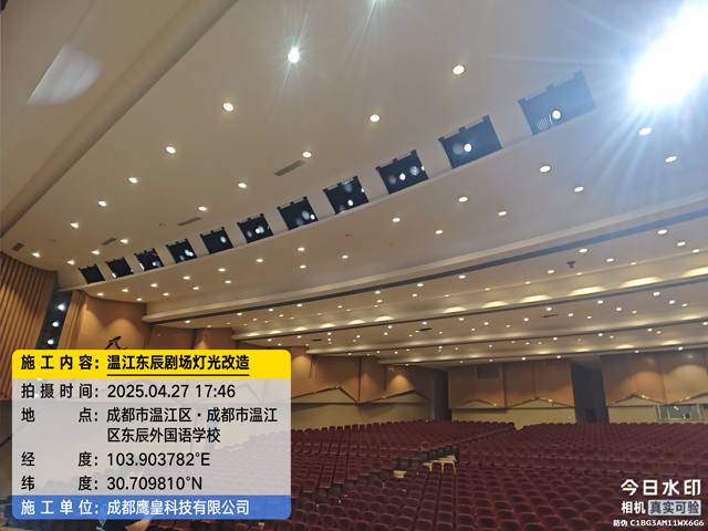 学校多功能厅灯光、音响系统工程