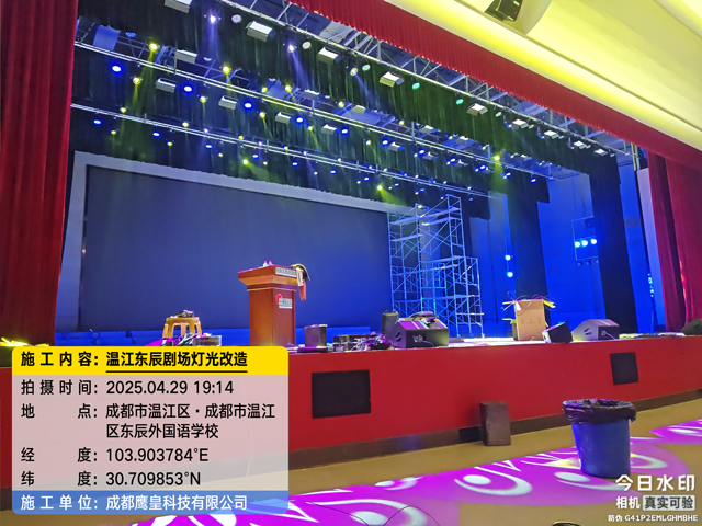 学校多功能厅灯光、音响系统工程