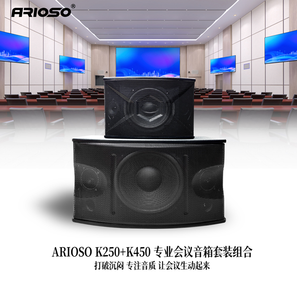 ARIOSO K250 卡包会议音箱