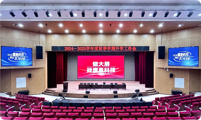 南充营山小桥中学多功能厅舞台灯光音响LED显示屏建设纪实