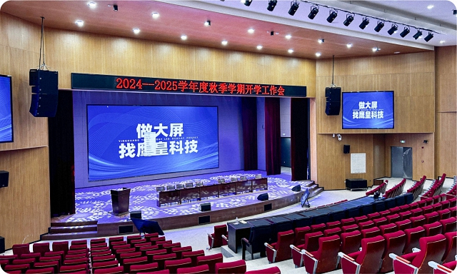 南充营山小桥中学多功能厅舞台灯光音响LED显示屏建设纪实