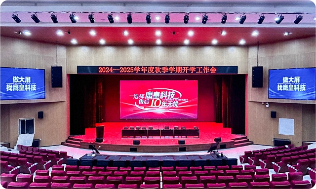 南充营山小桥中学多功能厅舞台灯光音响LED显示屏建设纪实