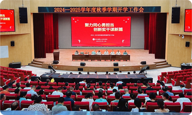 南充营山小桥中学多功能厅舞台灯光音响LED显示屏建设纪实