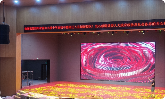 南充营山小桥中学多功能厅舞台灯光音响LED显示屏建设纪实