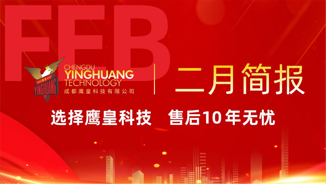 意昂体育科技2月简报｜拆解意昂体育二月「科技狠活」操作手册