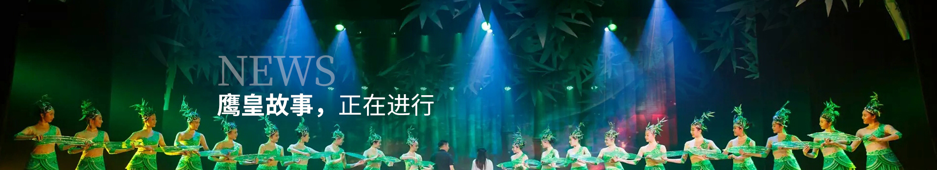舞台音响设备