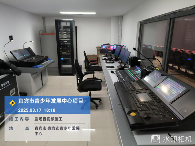 剧场舞台音视频系统控制室
