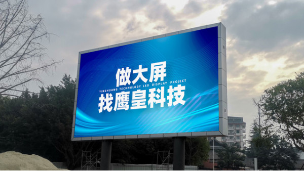 做大屏找意昂体育科技 西充纪信广场户外双立柱LED显示屏项目施工纪实